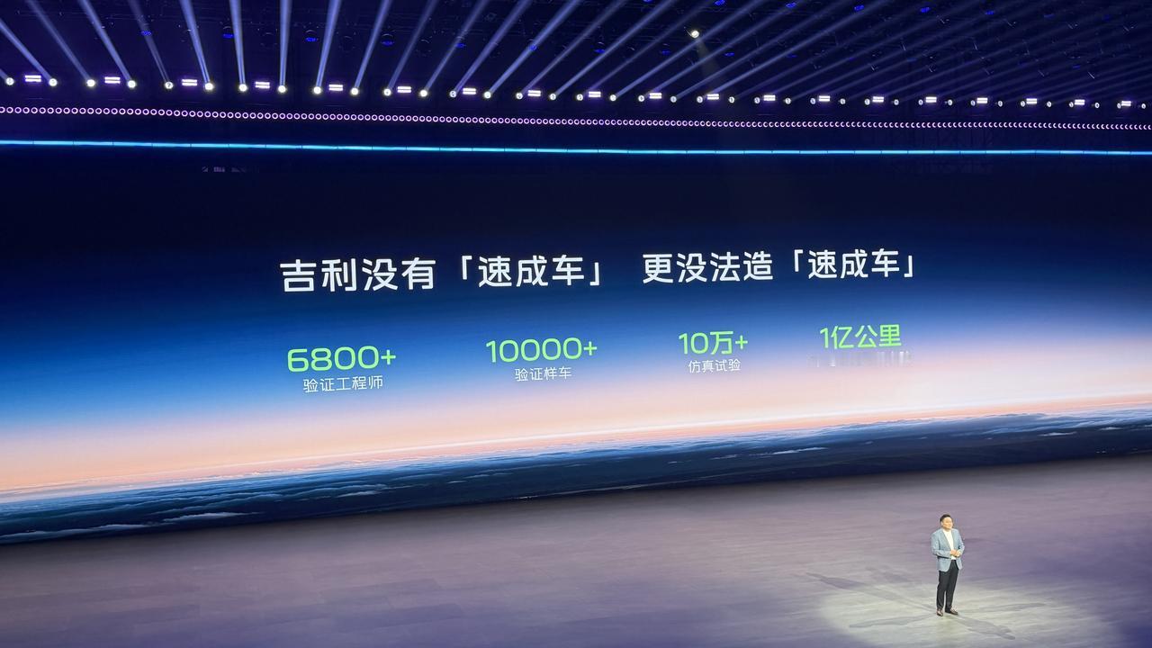 【吉利再谈速成车！】在吉利银河TT的发布会上，吉利再谈速成车。吉利的解释是吉利