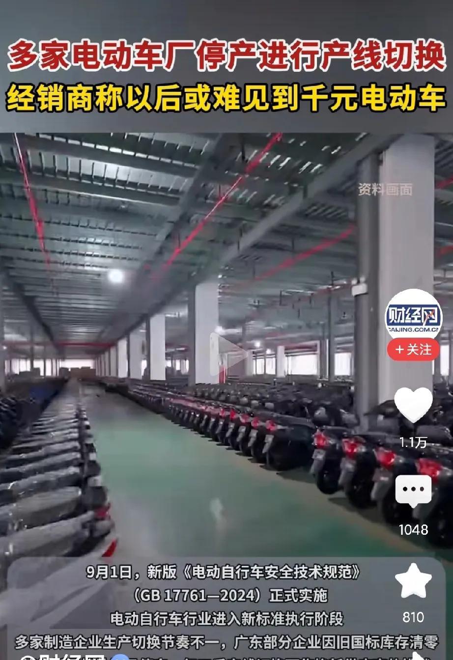 电动车又来新规！想想，电动车只是一个简单的代步车，打工人骑不用太豪华的，价格一