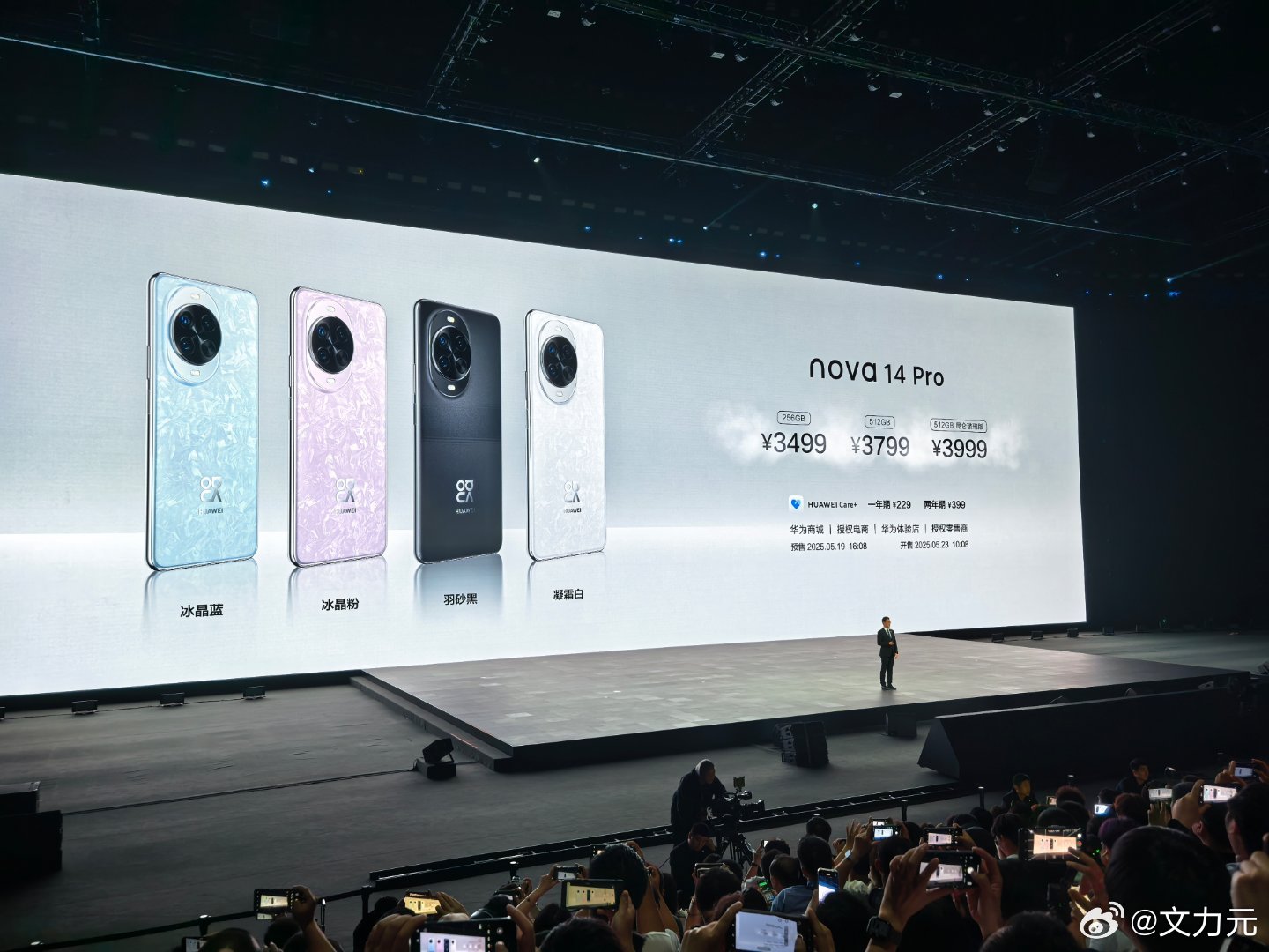 华为发布会nova14价格，2699起，就问这价格谁能背得住？[doge]