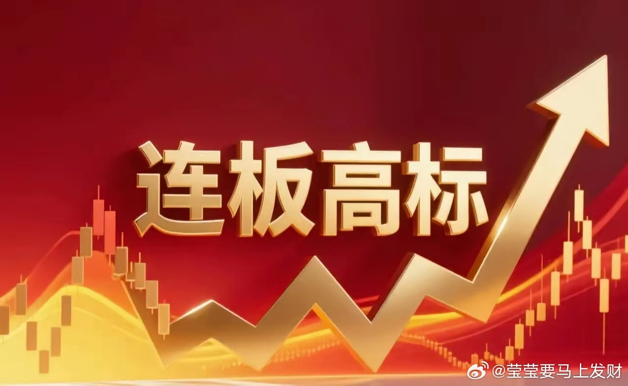 A股强势股梯队整理一、连板高度梯队【5连板】慈文传媒—影视院线、影视IP、文