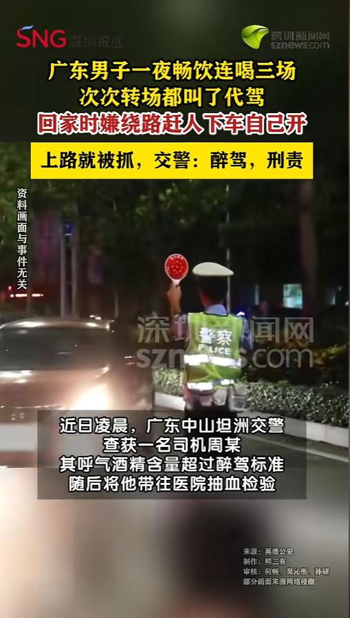“冤不冤！”6月20日报道，广东中山，一男子在饭店喝酒，喝完后叫了代驾去了音乐酒