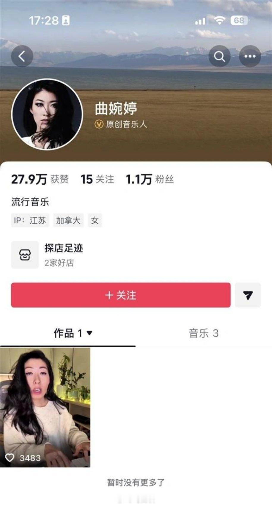 曲婉婷帐号没了我想对同情曲婉婷的人说一句:曲婉婷的现状，就是最好的安排。曲婉婷开