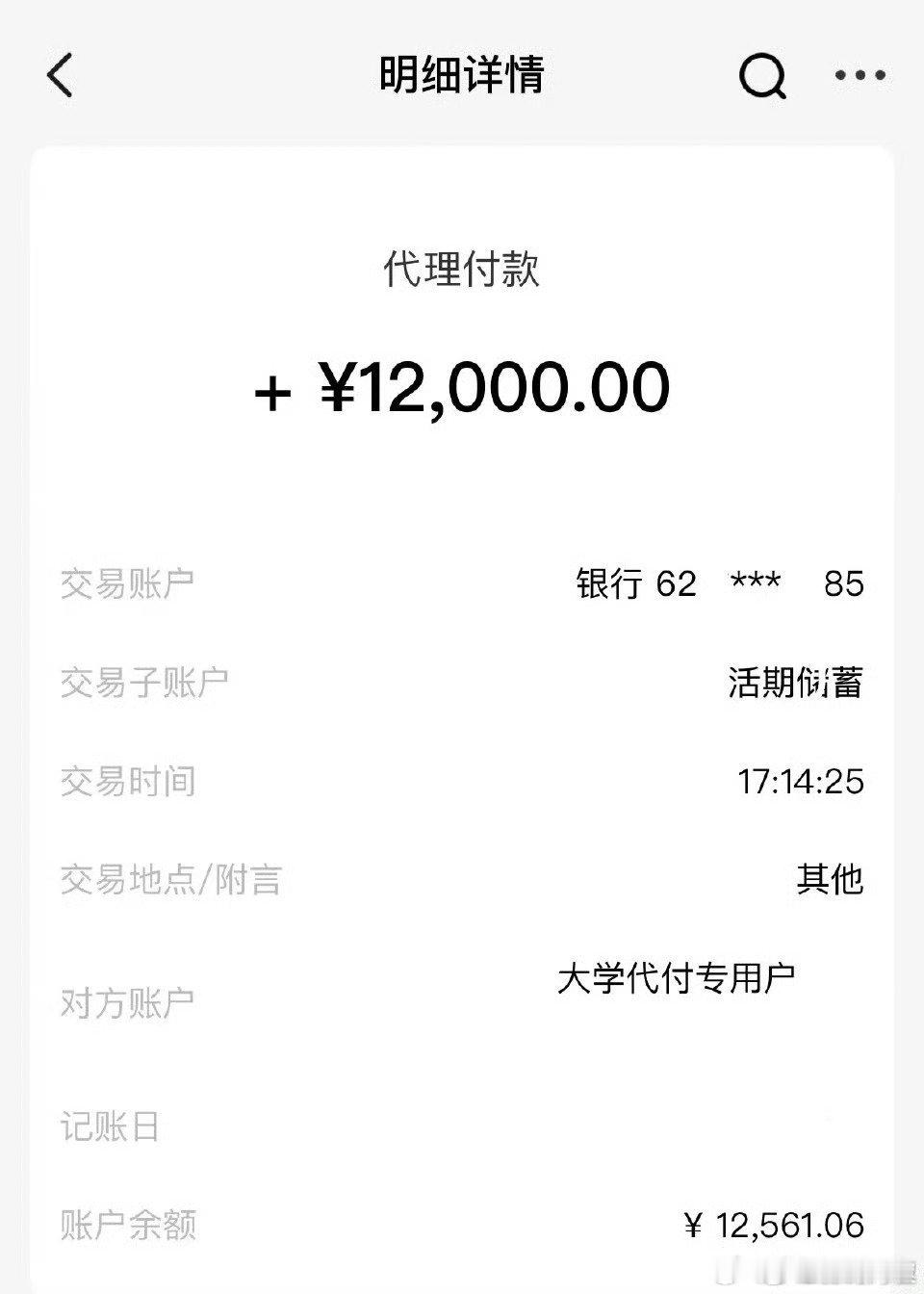 拿了奖学金该请室友吃饭吗