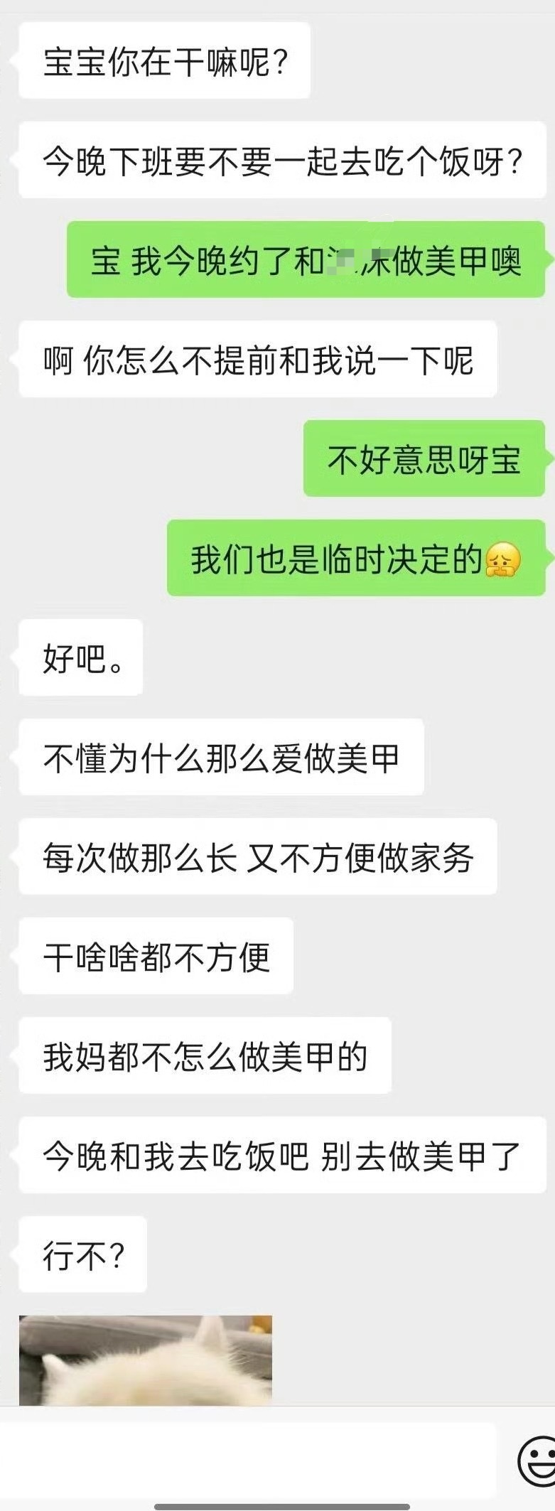 男朋友不让我做美甲​，该听吗？[裂开]​​​