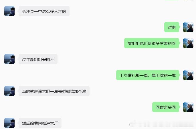 我的姐夫们真是个顶个的优秀且个个在大厂～也是集齐了字节阿里腾讯～这孩子只想让姐给他内推进大厂梦回我姐