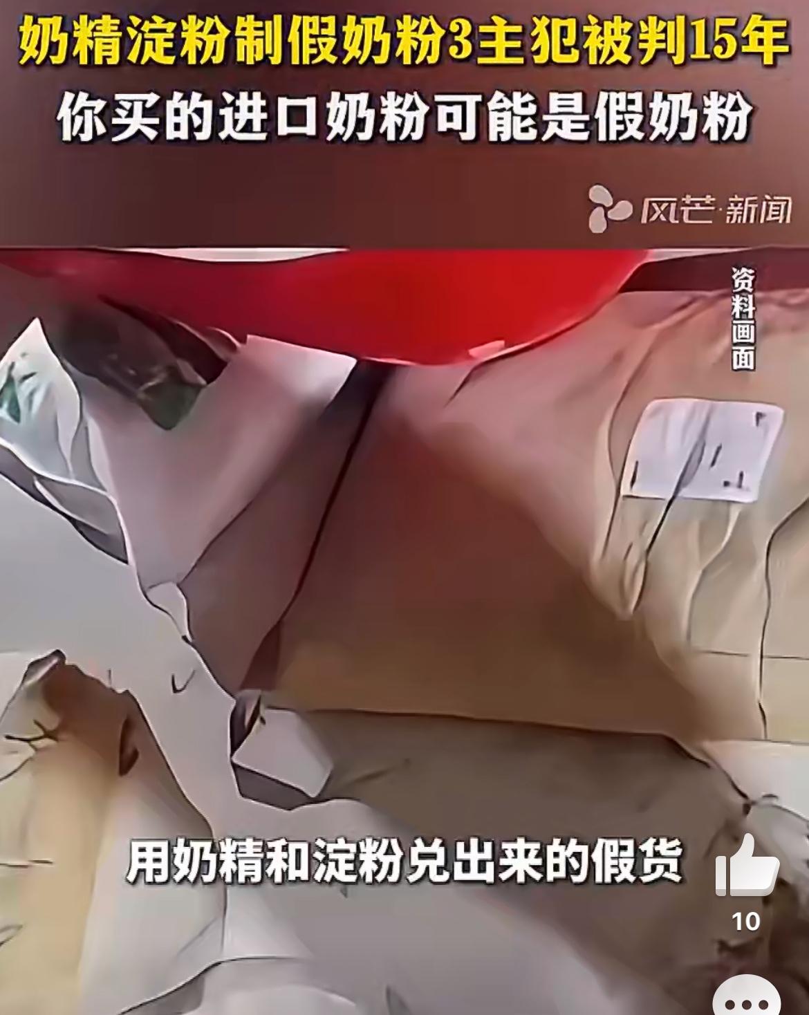 河南中牟出租房产的羊奶、牛奶、驼奶粉卖到全国各地，涉案650多万元。这些假奶粉之