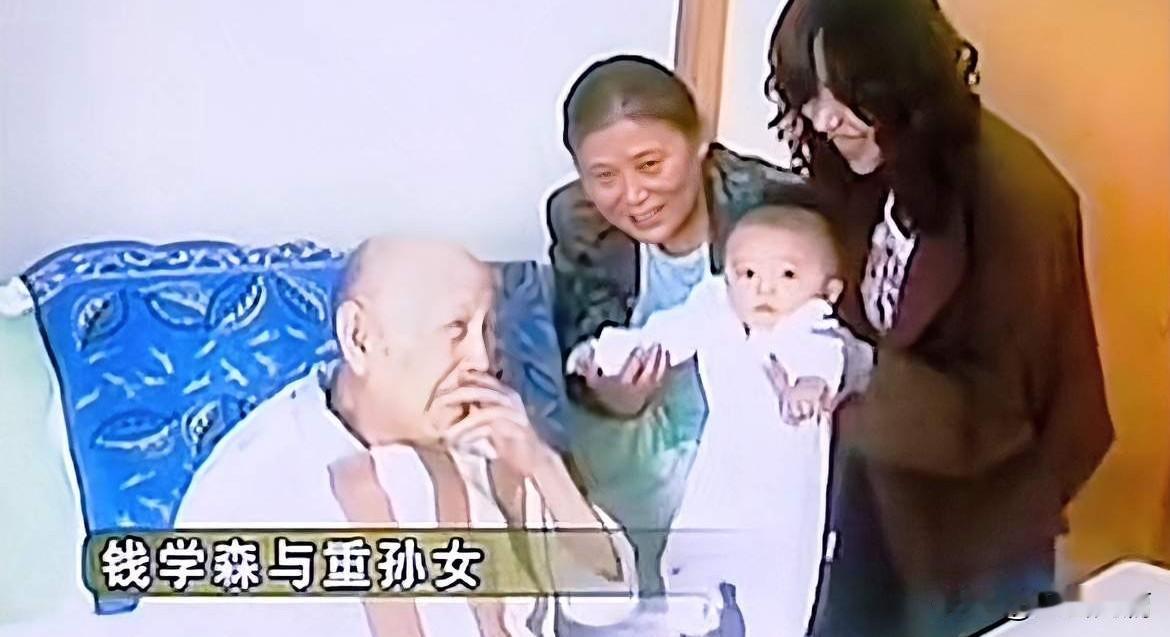 钱学森与蒋英育后人现状揭秘！钱学森有一子一女。长子钱永刚，高级工程师，曾任上