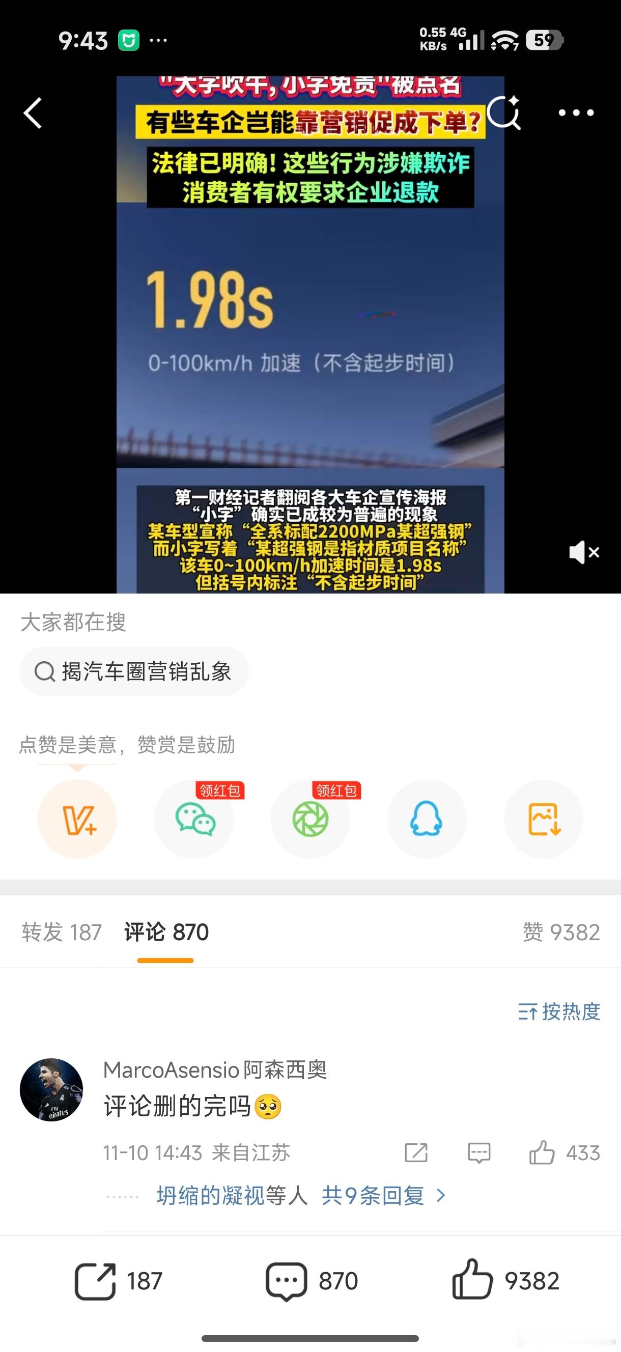 有意思，第一财经评论区的评论还真会“消失”不见？咱也不清楚咋回事儿，：不会是网友