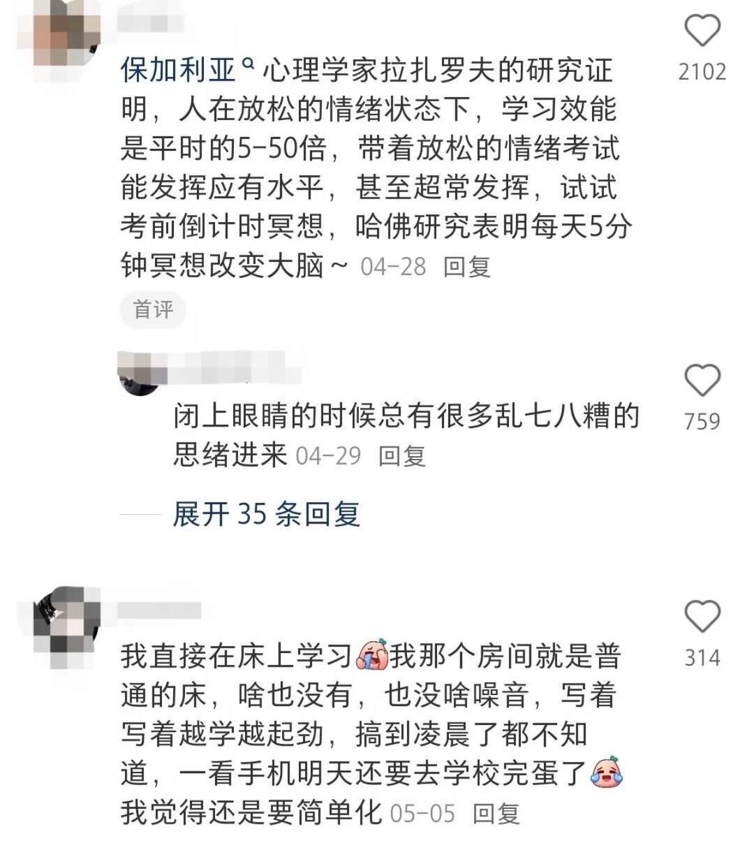 此刻想学习的心达到顶峰！！