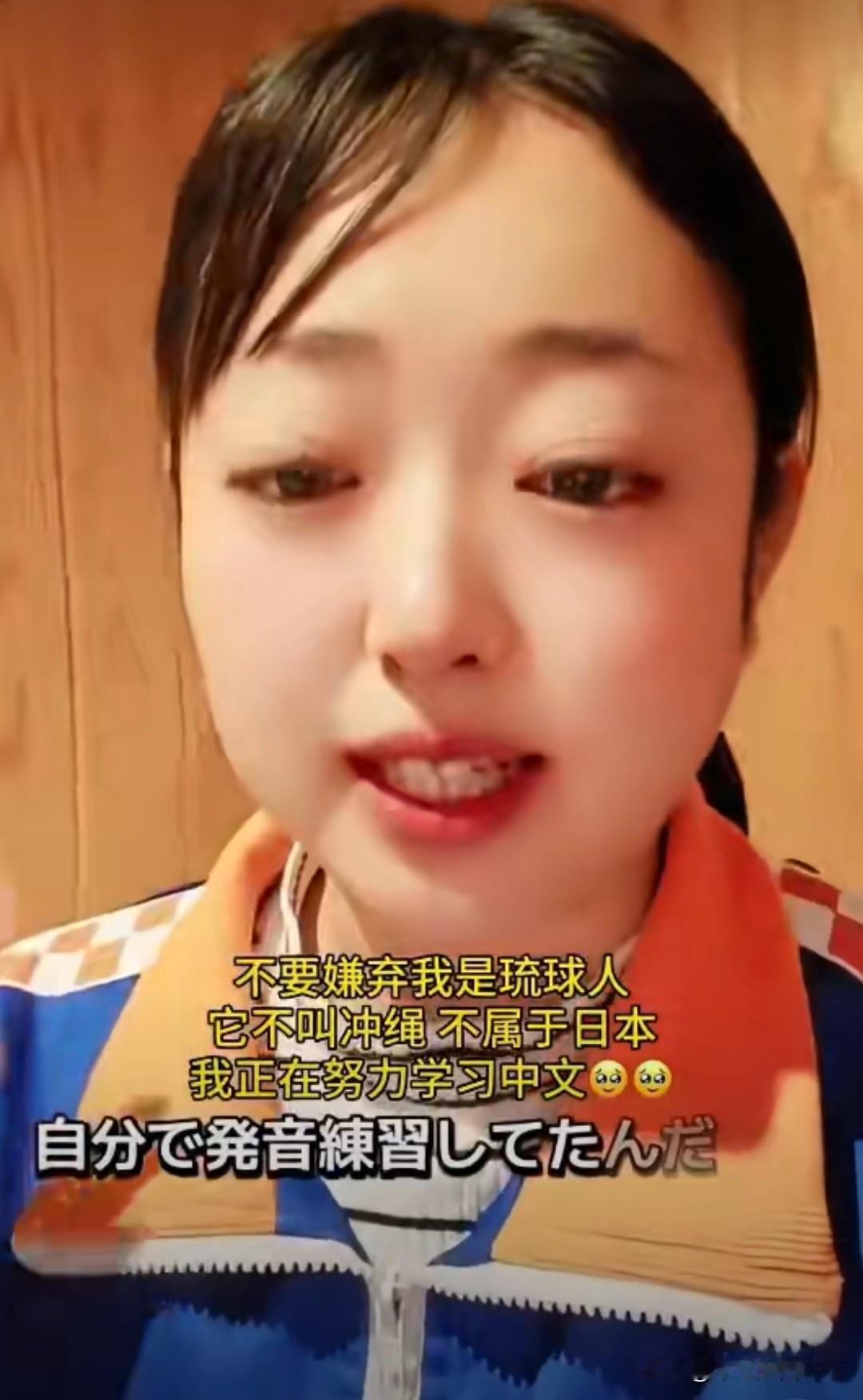 最近一位来自琉球的晴子火了，她最让人感慨的有2件事！第一，她大大方方亮明身份。