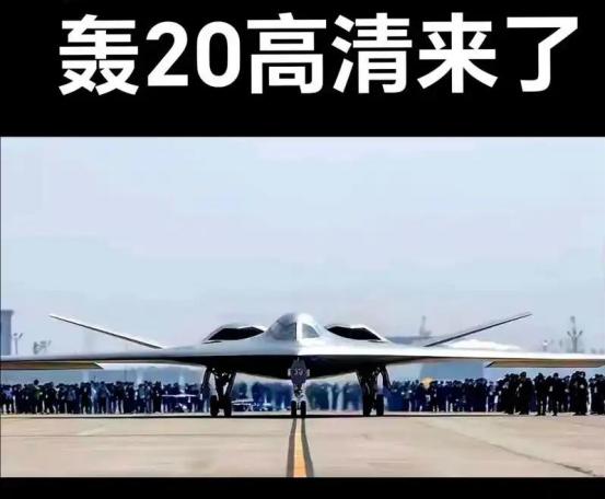 轰20果真将至？2025年8月20日，国新办新闻发布会：最新装备，国之重器齐上场