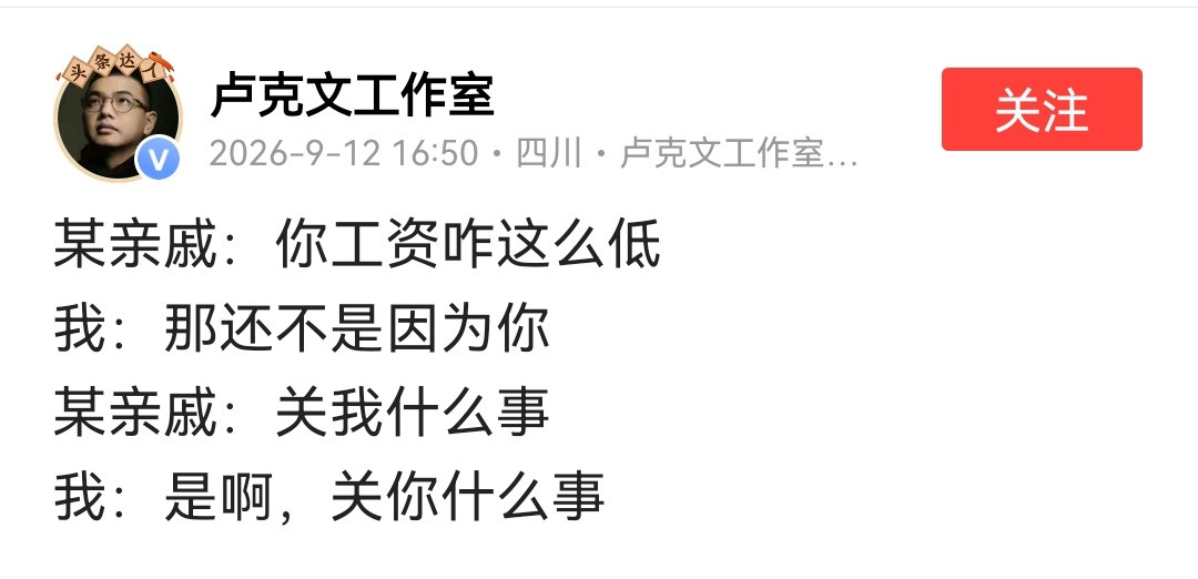 好好好，我下次就这么怼我那些闲得发慌的牙尖怪​​​