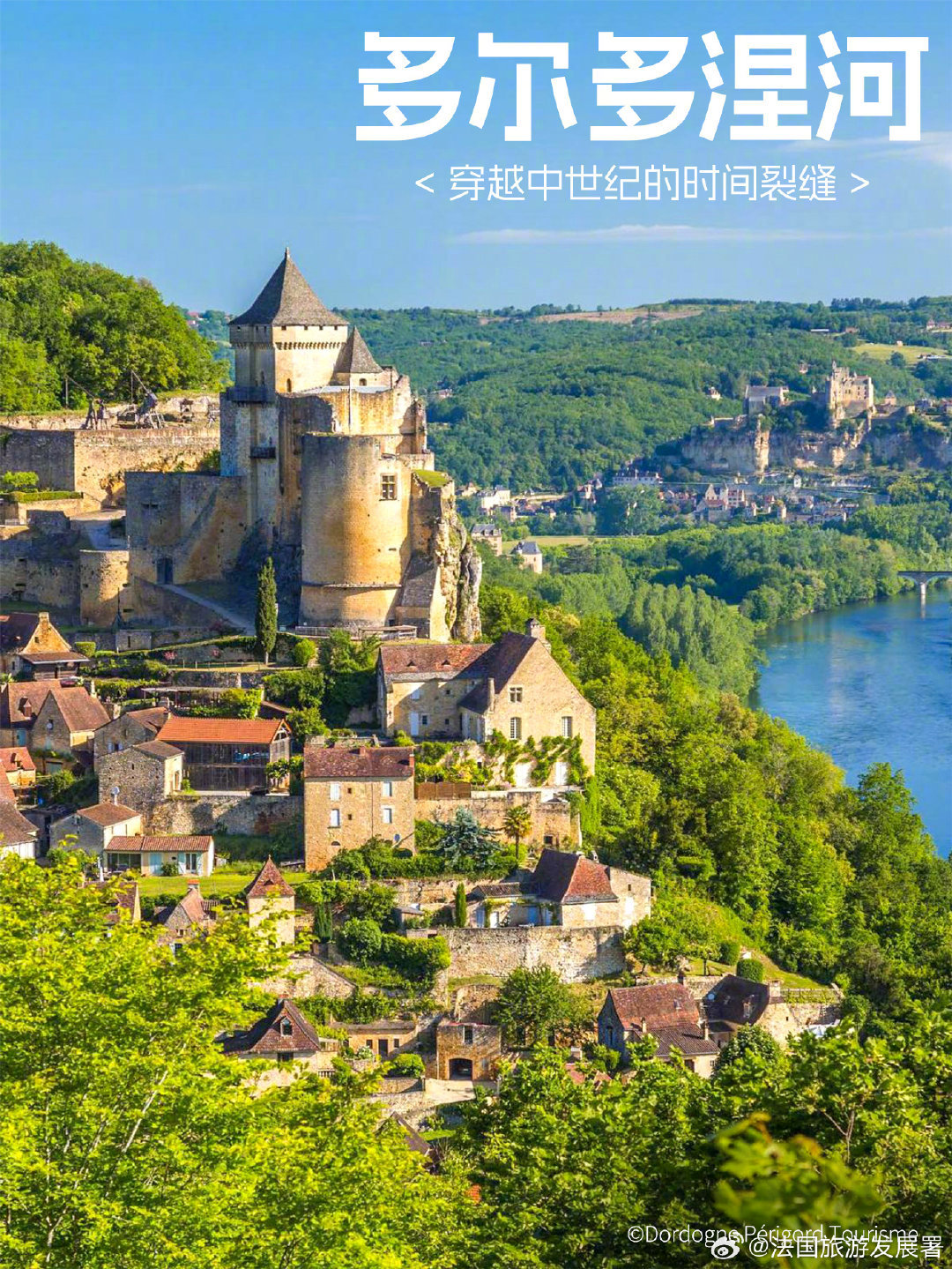 【这里是法国】慢游多尔多涅河——迷失在法兰西的“时光之河”多尔多涅河（LaDo
