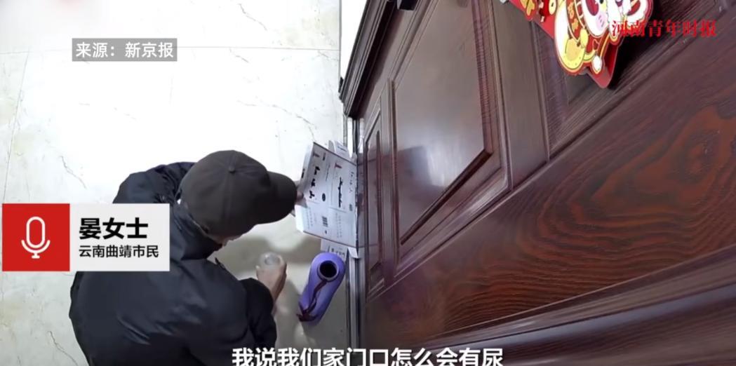 “太缺德了！”云南，一独居女子连续几天闻到屋里一股难以忍受的尿骚味，起初她以为是