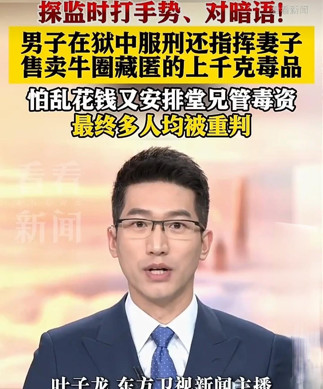 真胆大！贵州，一女子去监狱探望坐牢的丈夫，丈夫竟敢在监控下明目张胆告诉女子毒品藏