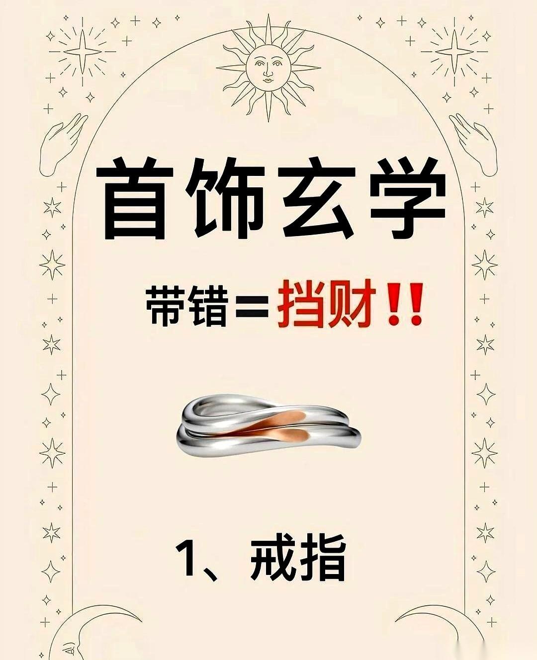 真不是我吓唬你，你花大价钱买的那堆首饰，很可能不是在帮你，是在偷偷给你“放血