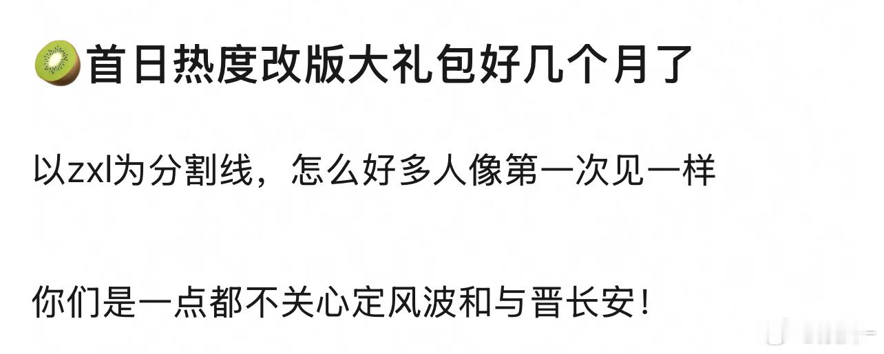 粉丝胡搅蛮缠罢了，非要不承认礼包放在第一天了​​​