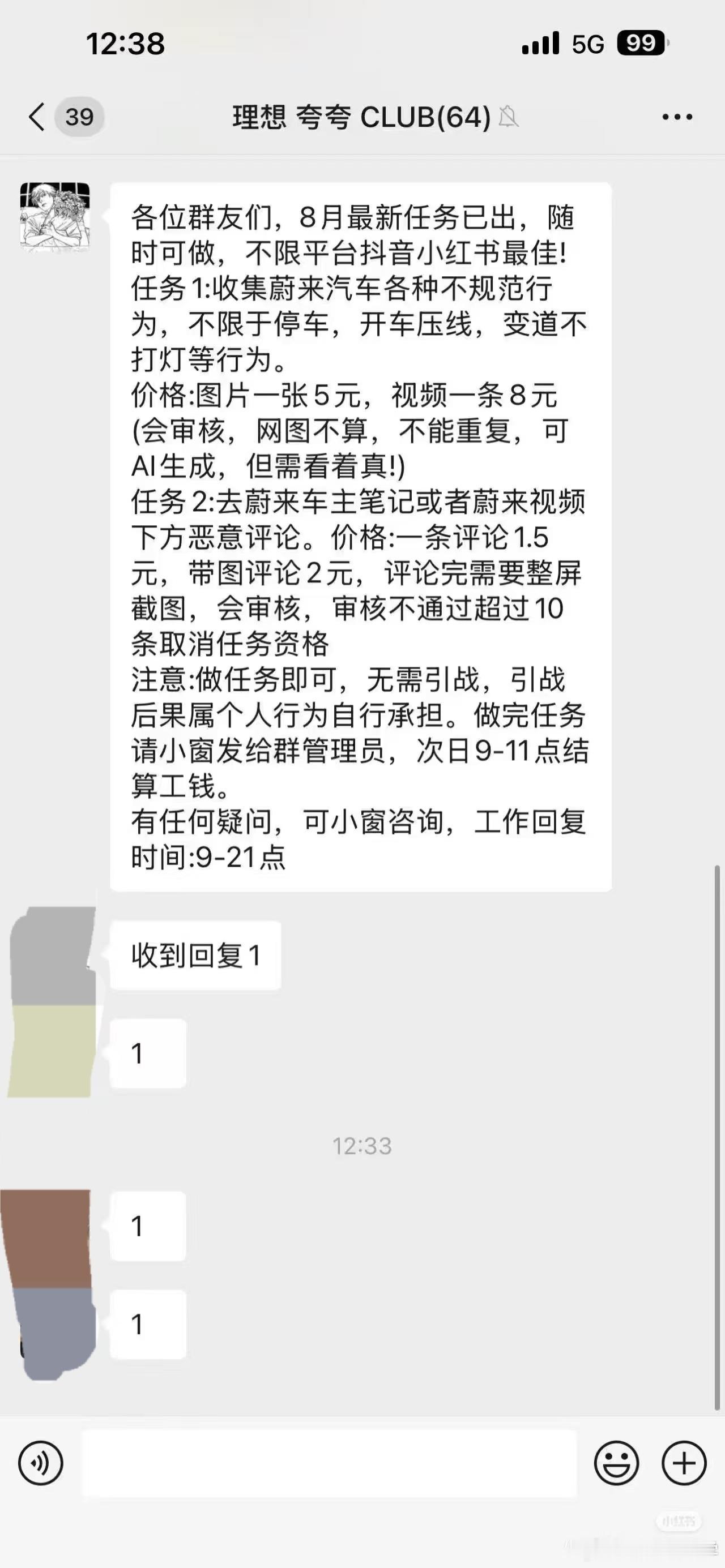 原来真有这样的任务群啊​​​