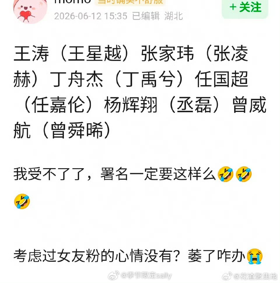 说是新规艺人原名必须要备注，其实我觉得这几位原名还好吧，我知道的最der的原名一