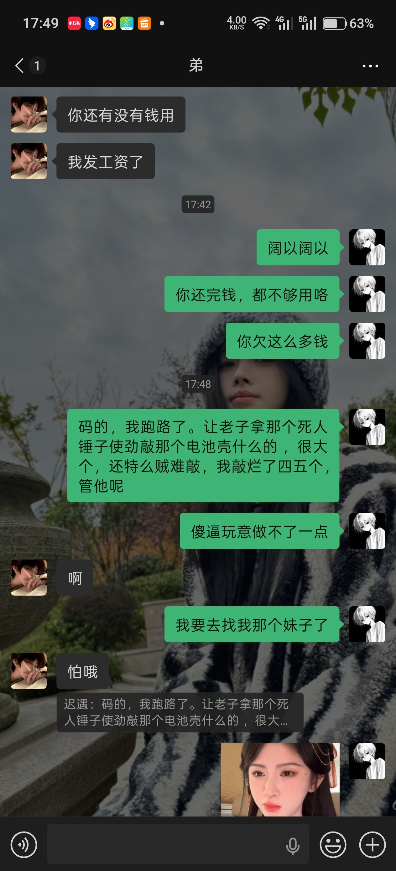 WC，这个死人玩意做不了一点！受不了了，跑路了，找妹子去了