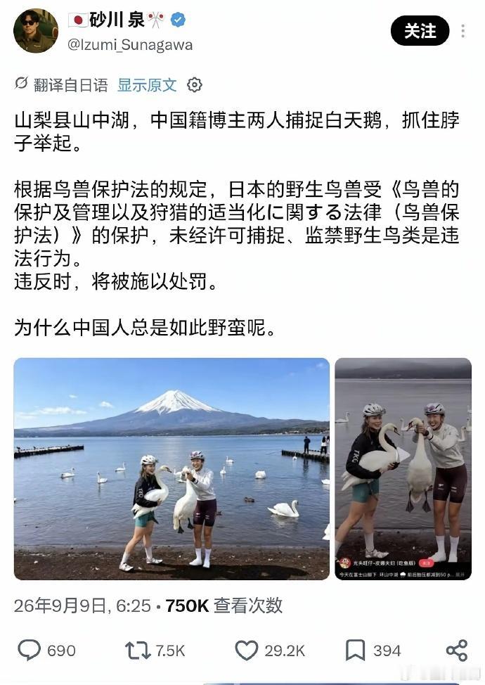 小日子真是不要废丝，用AI图造谣抹黑国人[抠鼻]……你们也不用你们那可怜的小