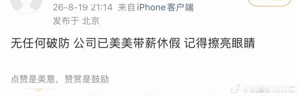拨开云雾见青天啦