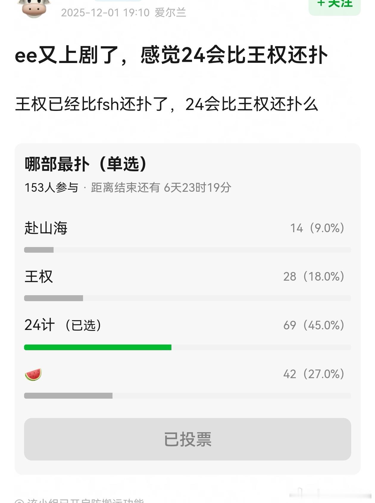 不怕，老e家大粉的新稻草是215