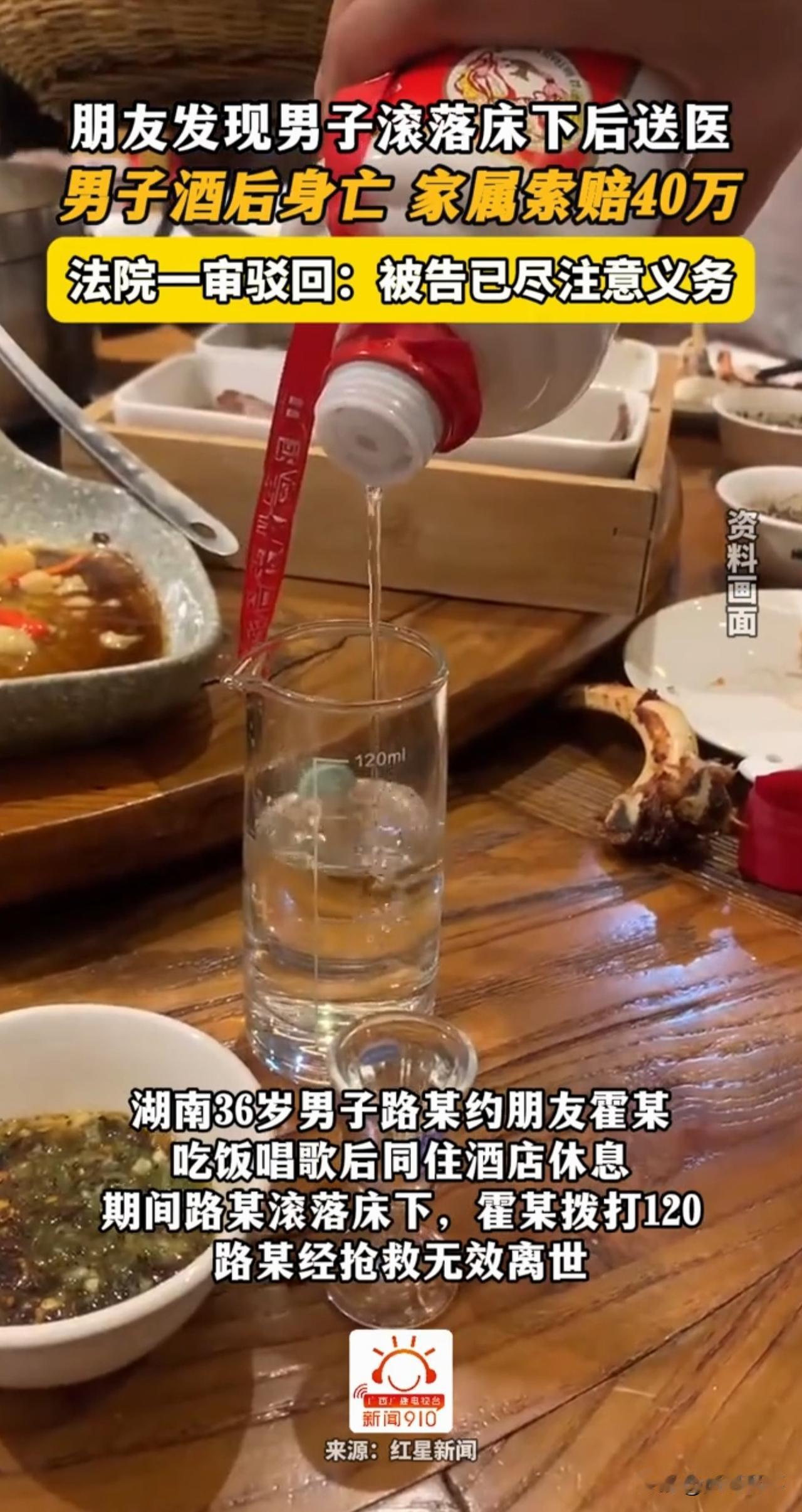 又是喝酒惹得祸！湖南长沙，男子和朋友相约吃饭喝酒，饭后，两人又来到KTV继续喝第