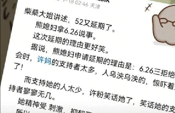 有人说，柴桑大姐在直播间宣布，52又延期了！非常佩服柴桑大姐有一说一，有二说