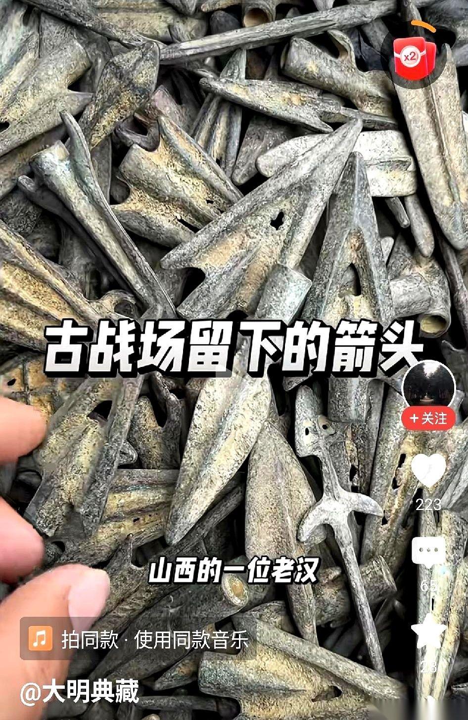 网上刷到一个山西老大爷，他从屋里拖出一个旧麻袋，往地上一倒。哗啦啦一阵响，滚出