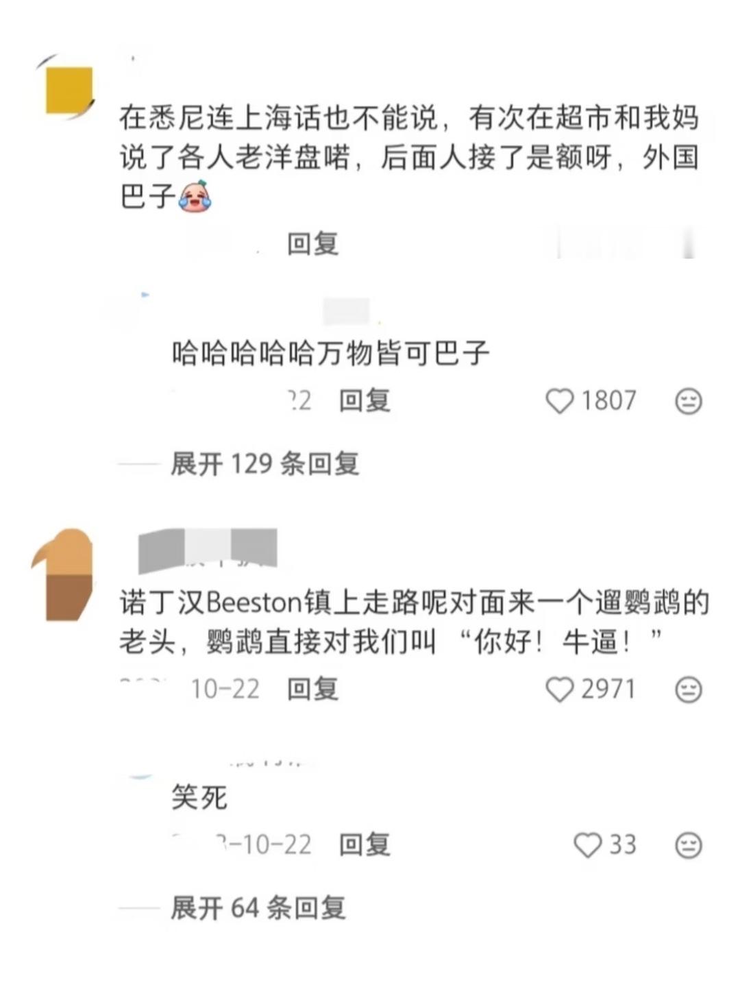 留子注意，中文已经不是加密语言了