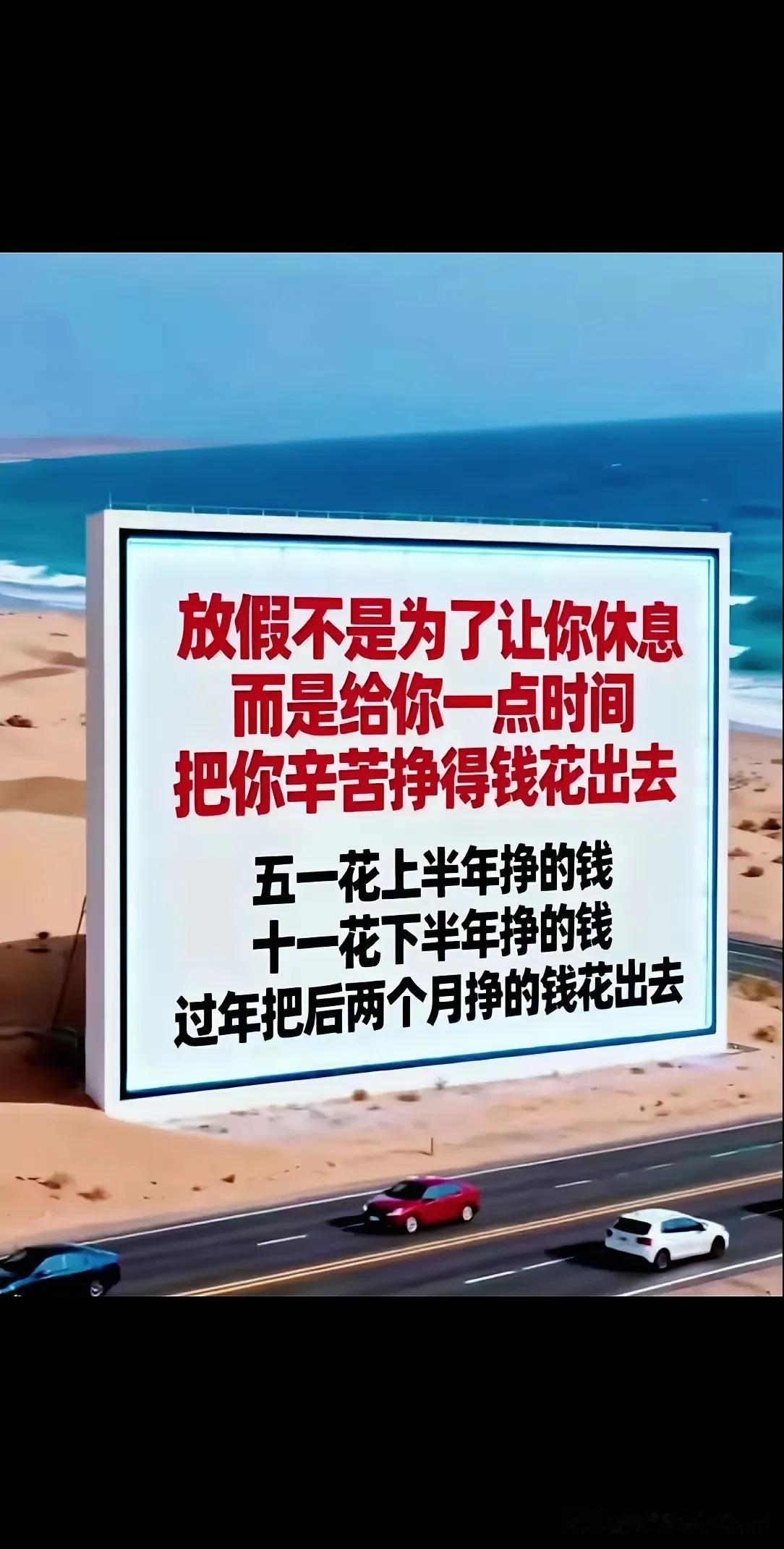 假期不是休息，而是花钱享受！