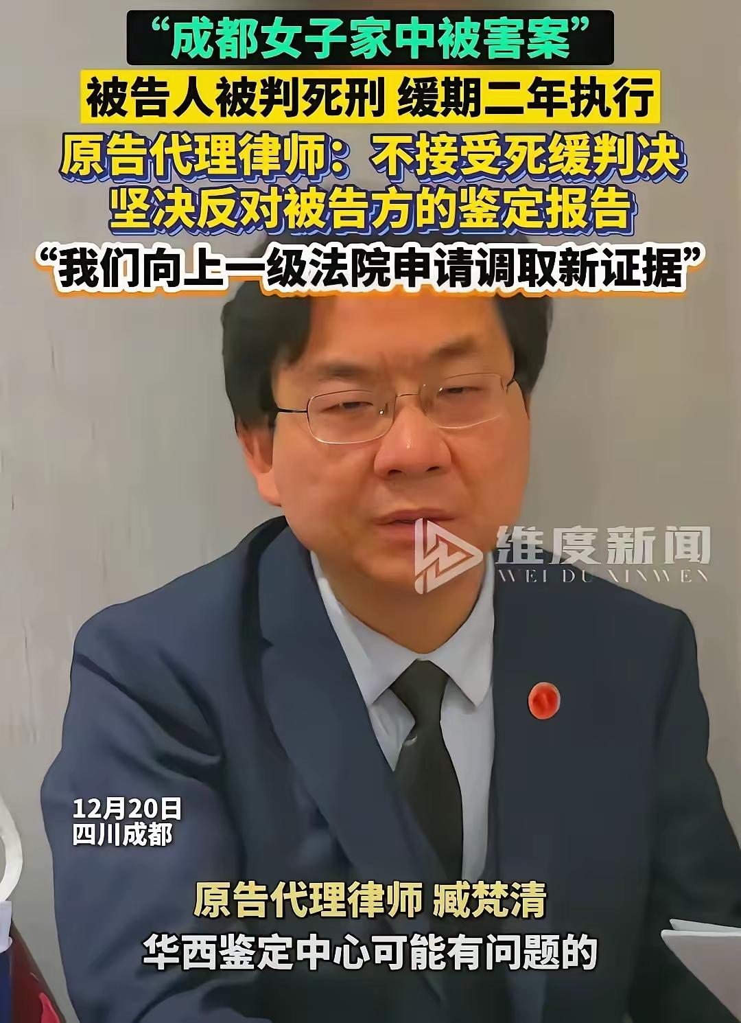 我有一种预感现在梁柯莹和她妈妈肯定挺坐不住的。不是因为别的，而是因为华西的鉴定