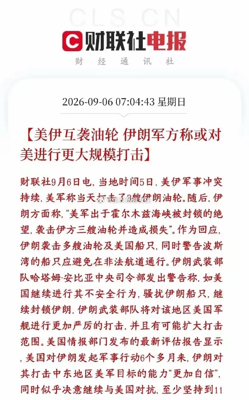 美国“凯洛”号油轮今日在阿曼湾沉默，在此之前美军中央司令部宣布，当天霍尔木兹海峡