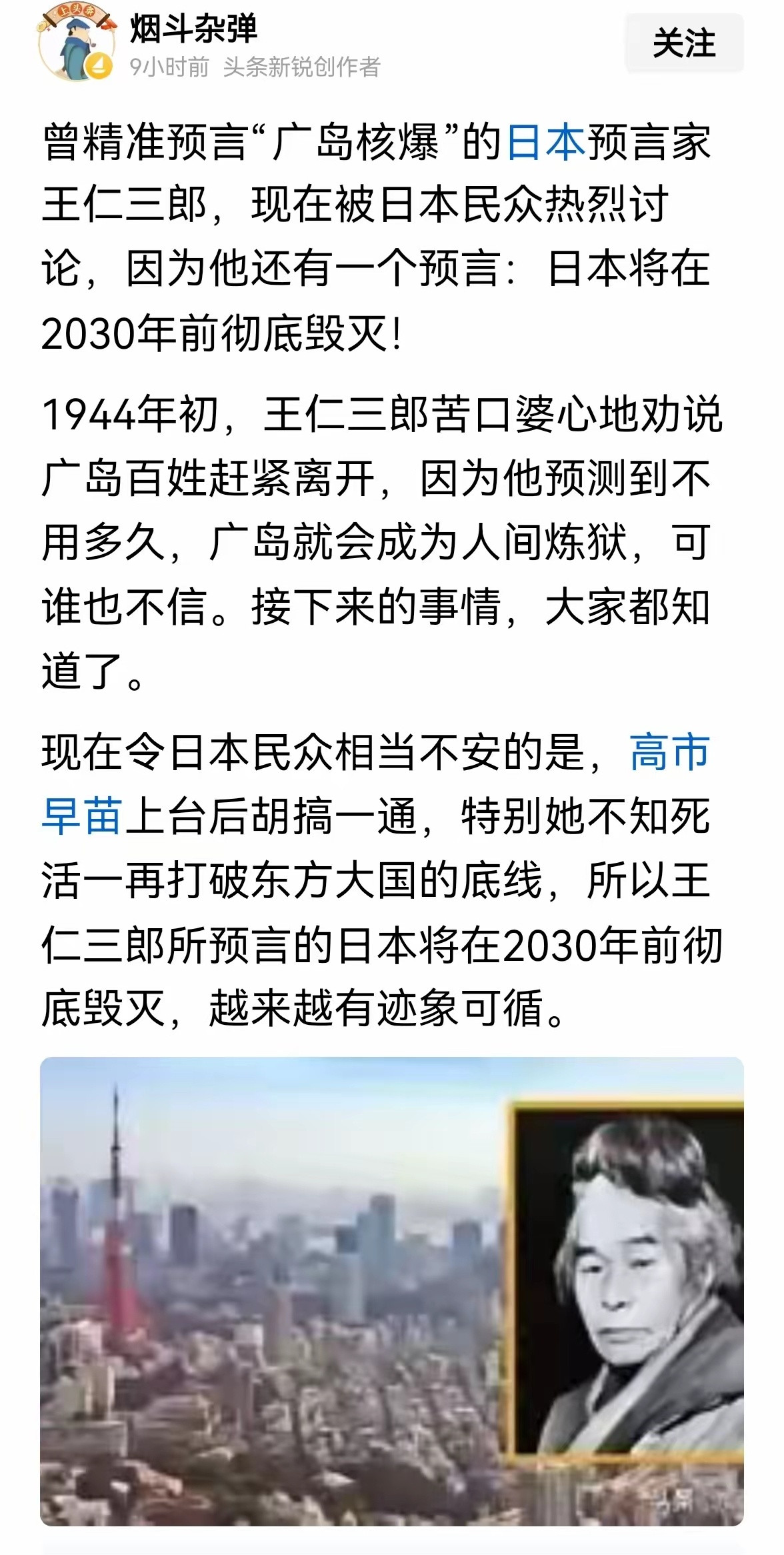 这个预言应该是错的，没有五年了