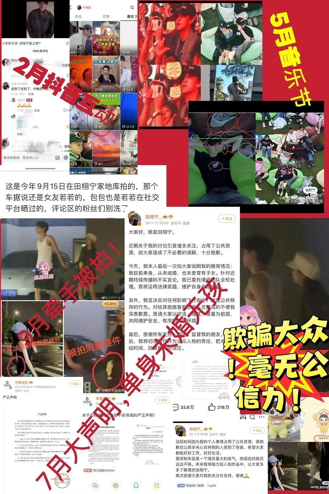 田栩宁曾说作品不够会专心工作传统的内🐟夫妻😯就是把声明和割席连成一条线🍼好