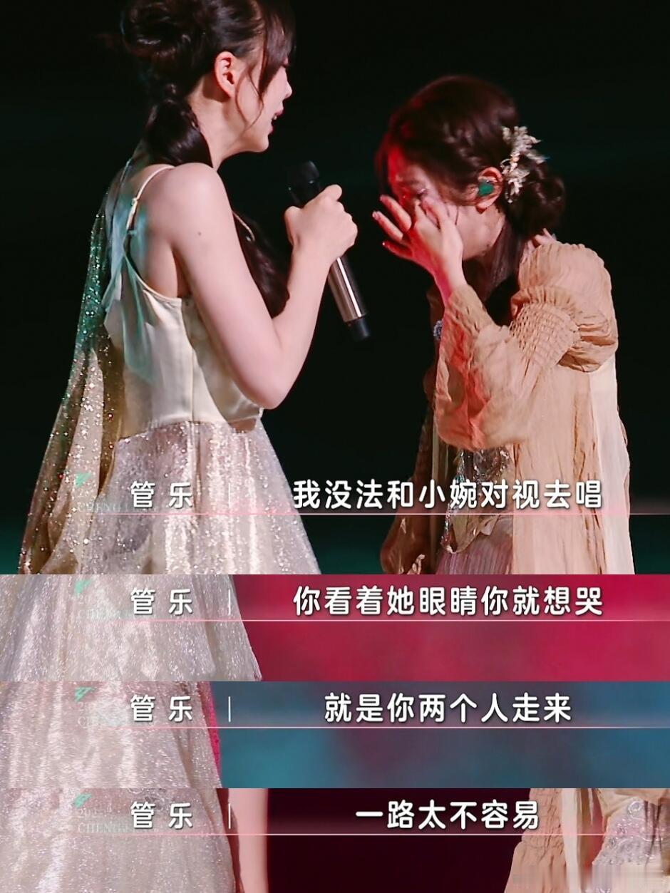 乘风2025真的没想到有一天看小婉管乐会哭😭第七期下的乘风，从小考