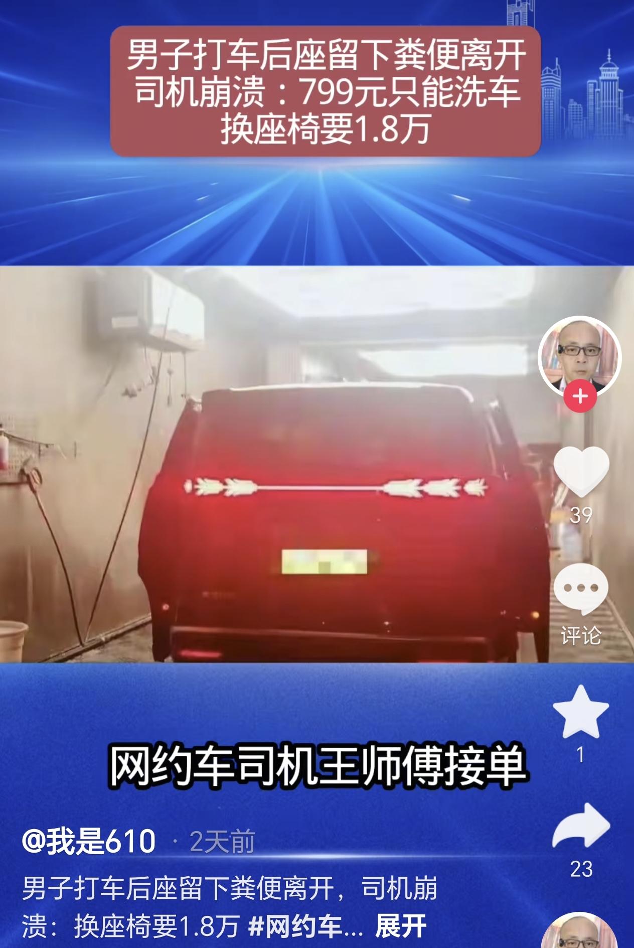 广州，一网约车女司机深夜拉了一名男乘客，乘客下车后她照例回头检查后排，没想到女司