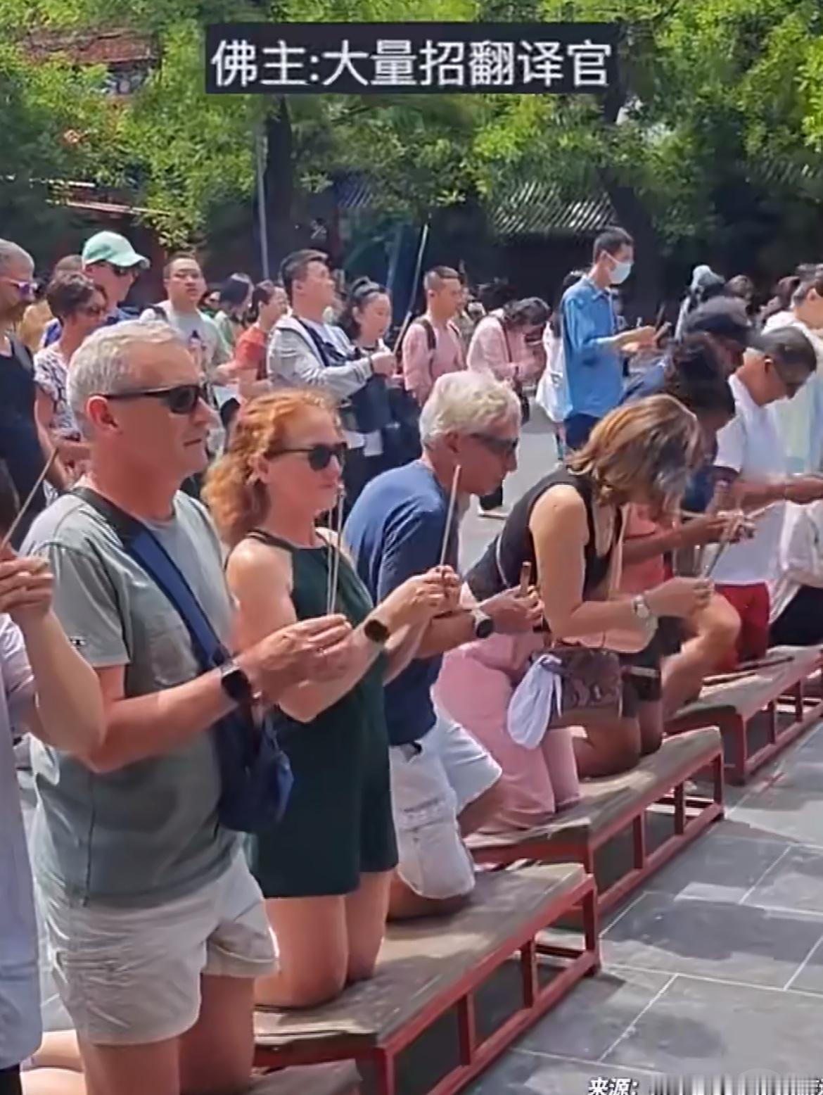 想不到想不到，外国人也来中国烧香拜佛了，除了美食，拜佛祖也成为外国人必打卡项目了