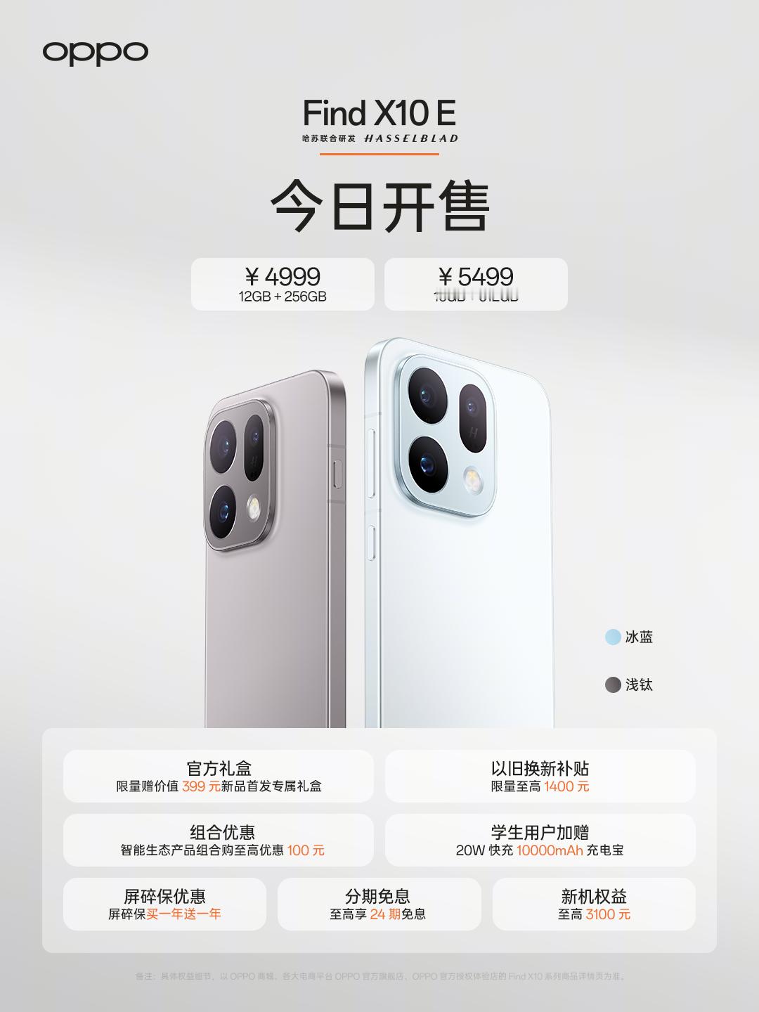 眼看就是9月份尾巴了，基本可以看到大厂们的新旗舰都亮相了吧，今年#OPPOFindX10#系列的定价