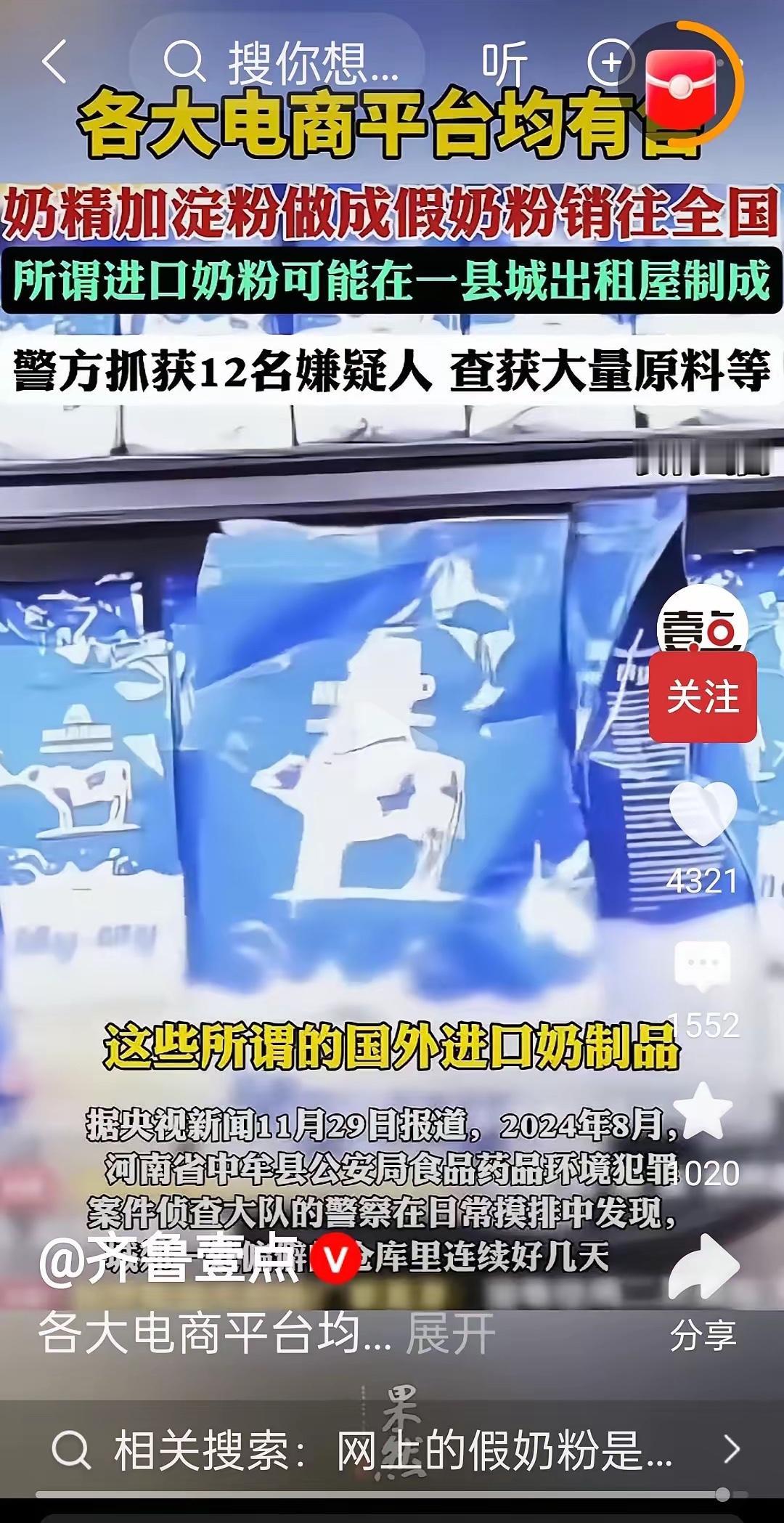 真的没想到，自17年前的三鹿奶粉重大食安事件后，竟然还有假进口奶粉充斥各大电商平
