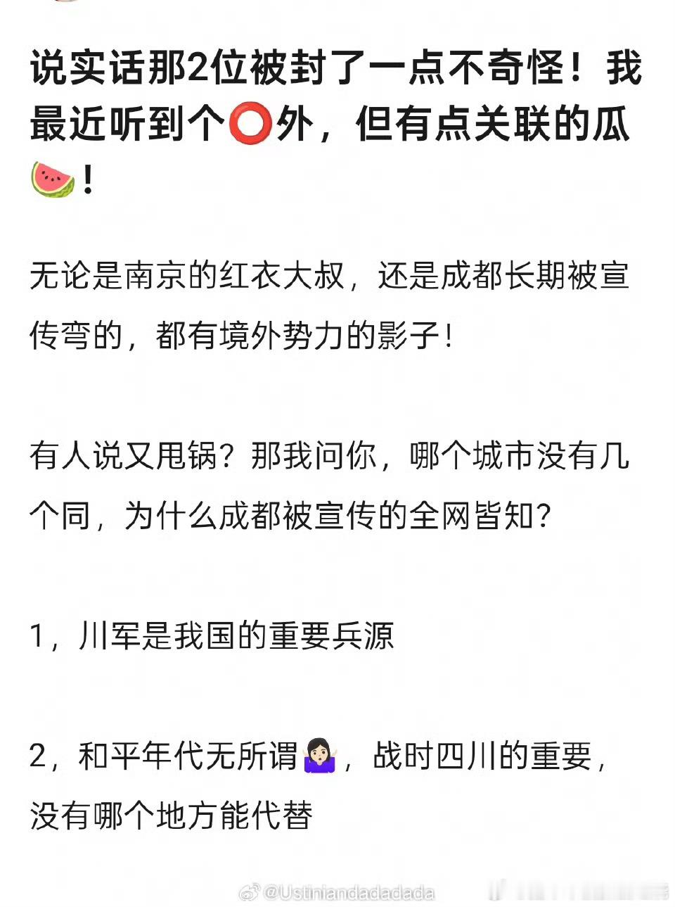 叽里咕噜再说什么东西？现在洗地上升到这种高度了吗？​​​