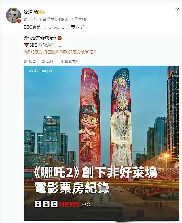 bbc真的是太专业了吒儿，快跑！目标世界前五