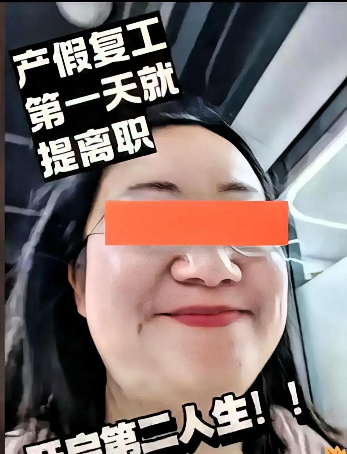 山西长治，一女子休完产假，第一天上班就提离职，并拍视频炫耀，说“我不愧是全公司最