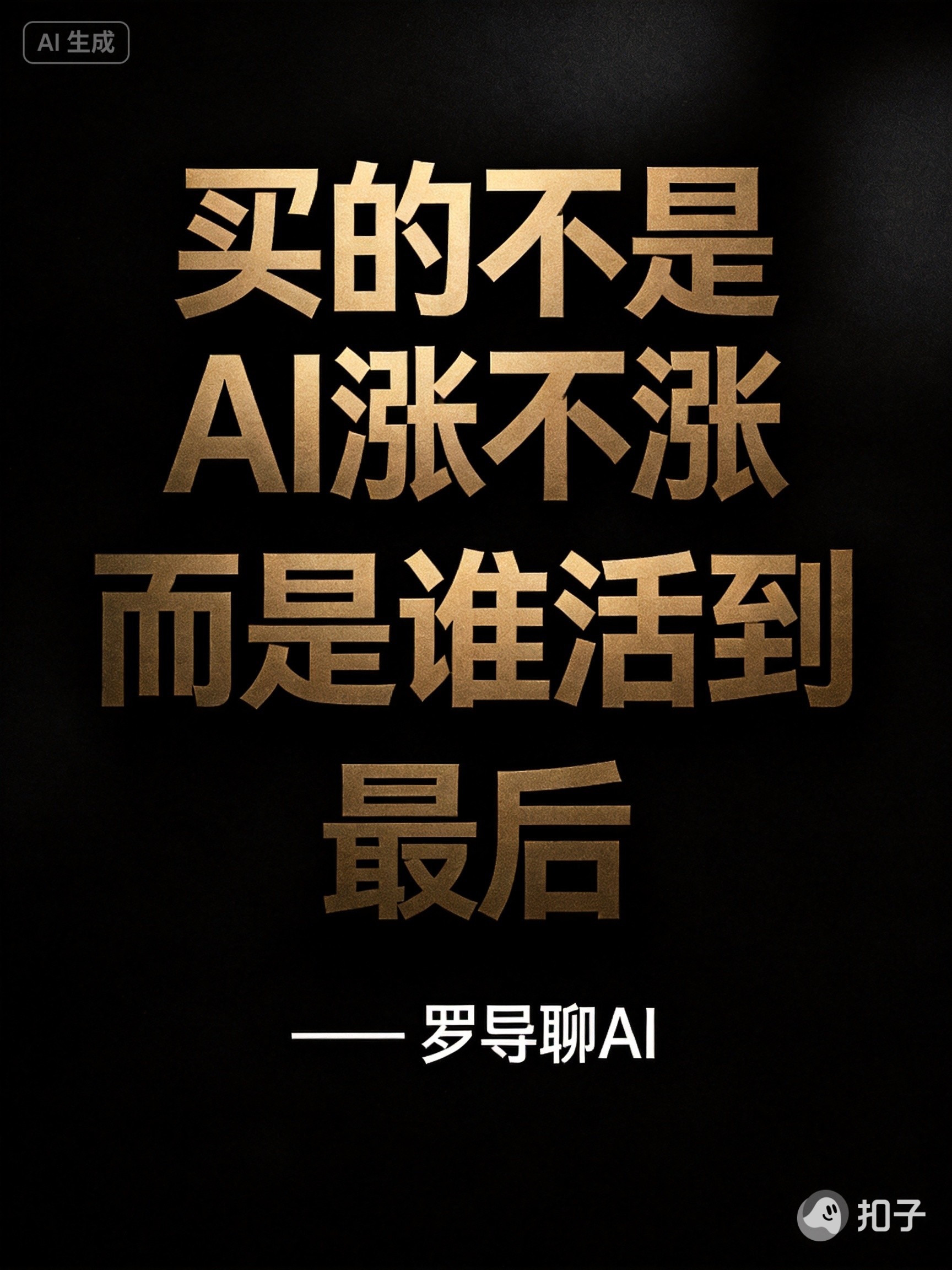 **智谱跌了73%，内地资金却砸了95亿**9月14号，费城半导体指数暴跌5.86%，整个科技板块血