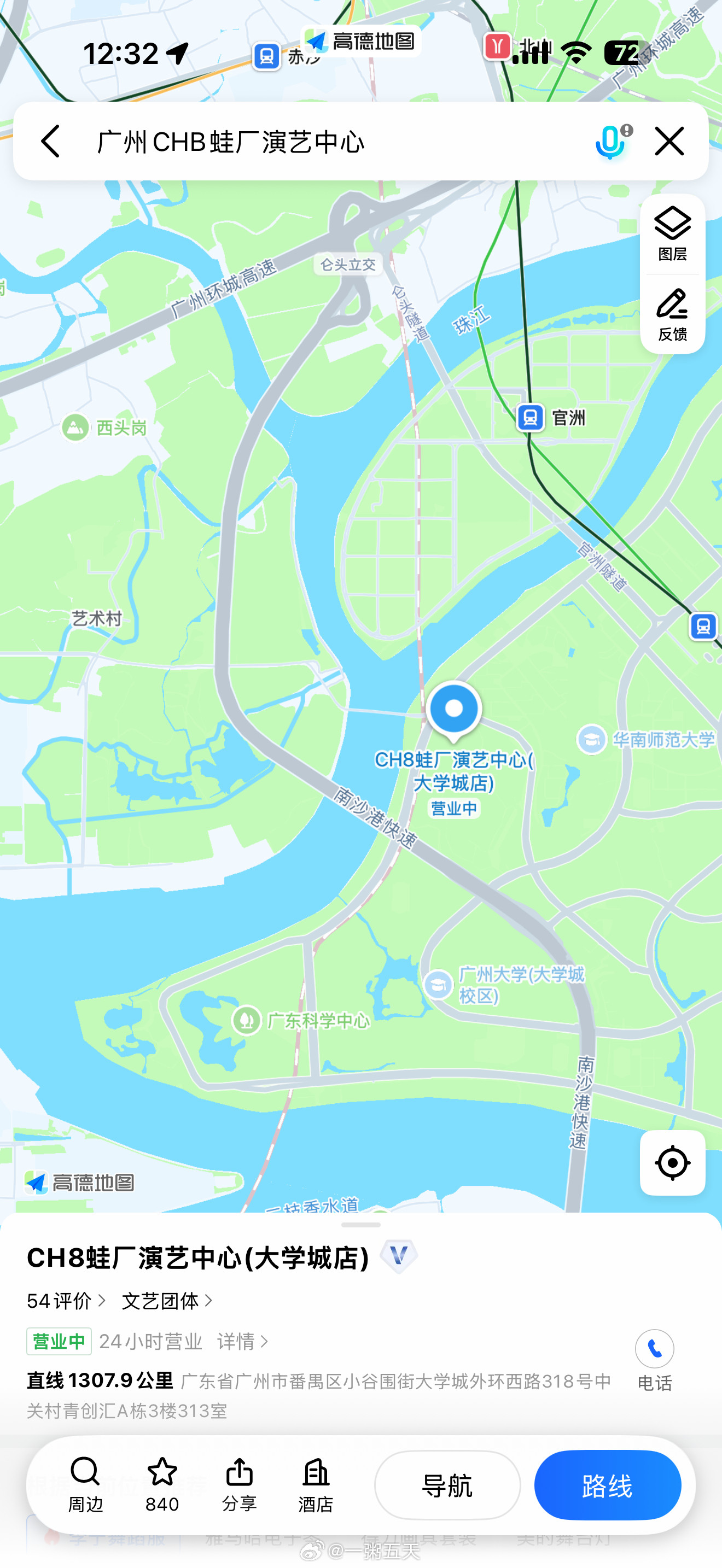 我想问问广州的宝宝这个地方离哪个高铁站或者机场近
