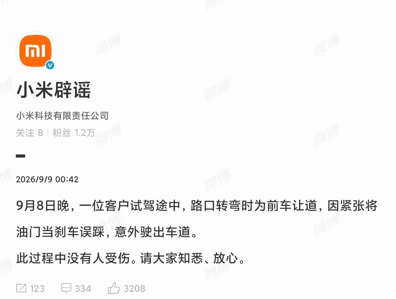 选择你的发言：小米，依旧绿化带战神劫车，依旧平地崴脚王你污名化米车，广大网友自然