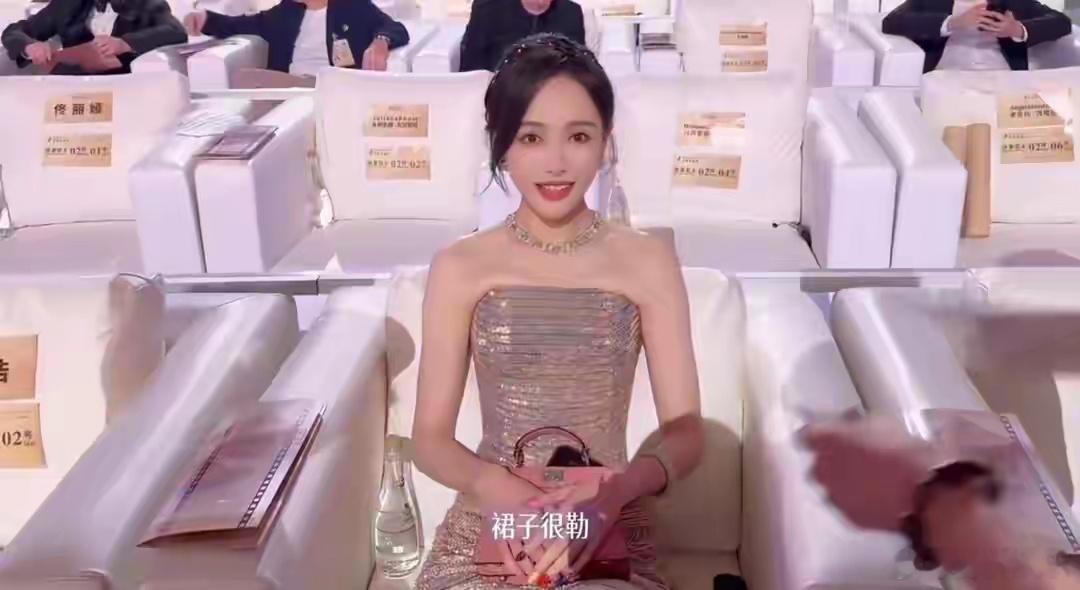 唐嫣裙子勒得动不了这份美丽的代价，是她在台下表示：“裙子很勒”“相当的勒”“我现