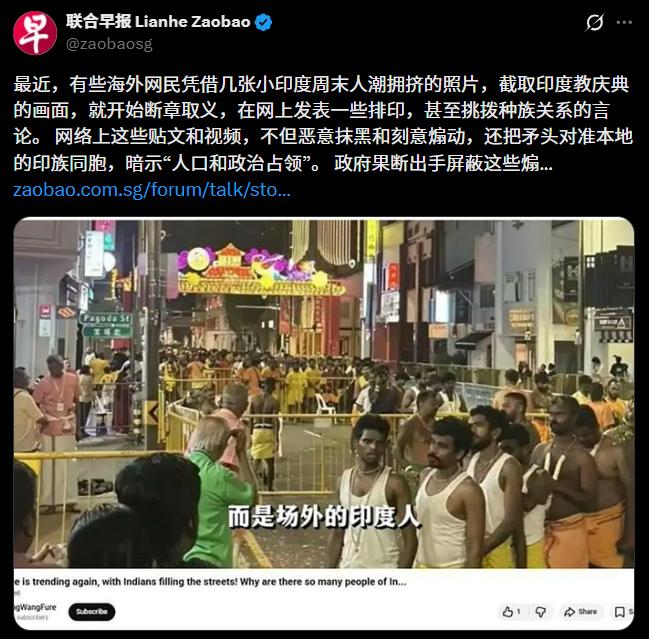 新加坡媒体固执的认为一些中国网民有意的挑起他们所谓“多元文化”中的民族矛盾，大错