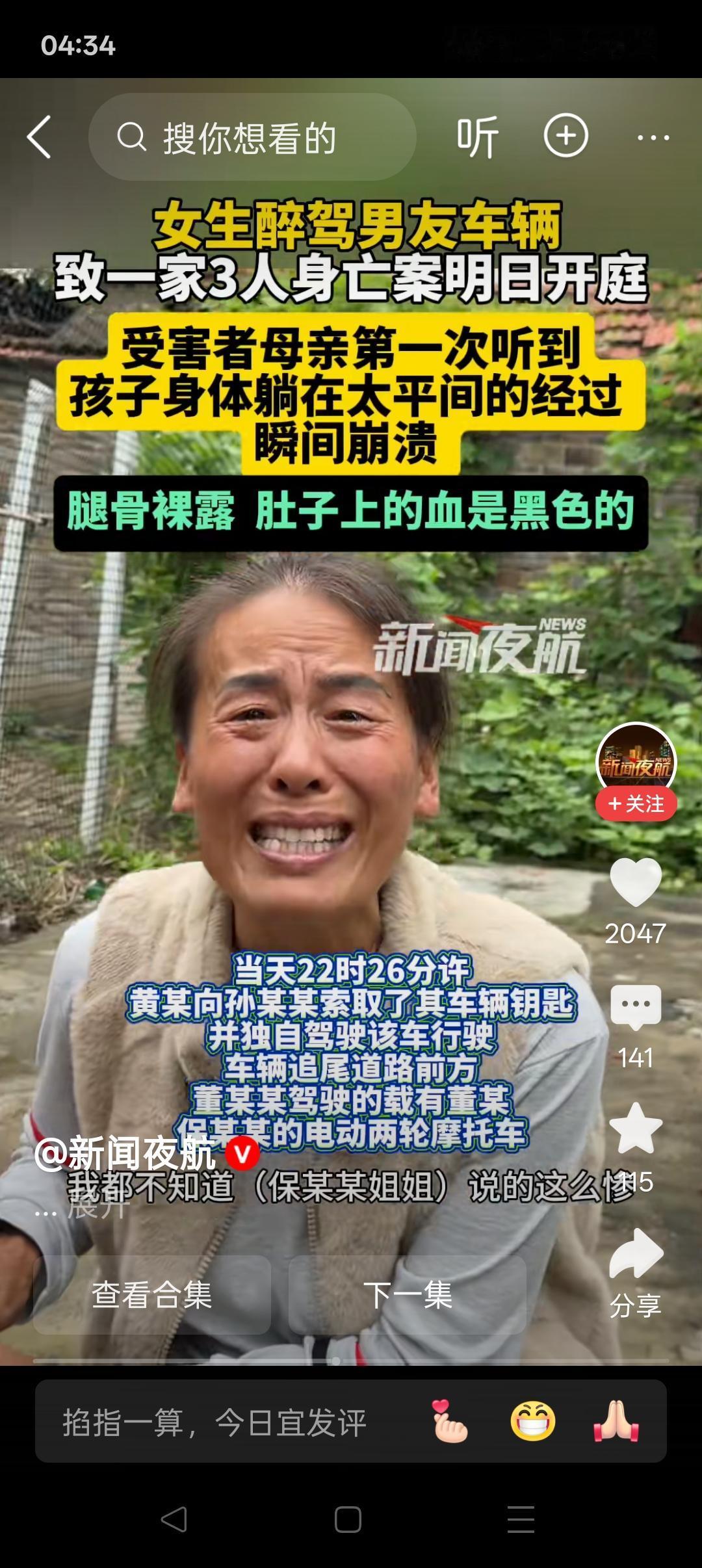 网暴遇难者家属，这是丧失人性！河南信阳女子醉驾撞死3人案中，遇难者家属竟然遭